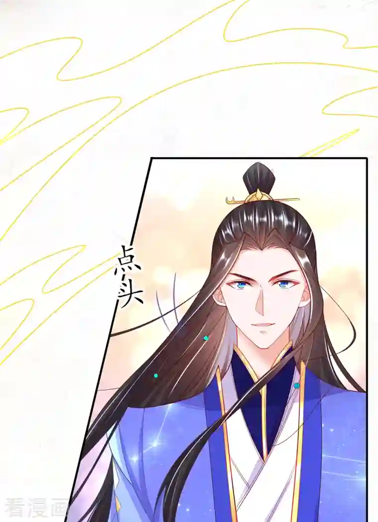 王妃的修仙指南第109话 胜者云悠！