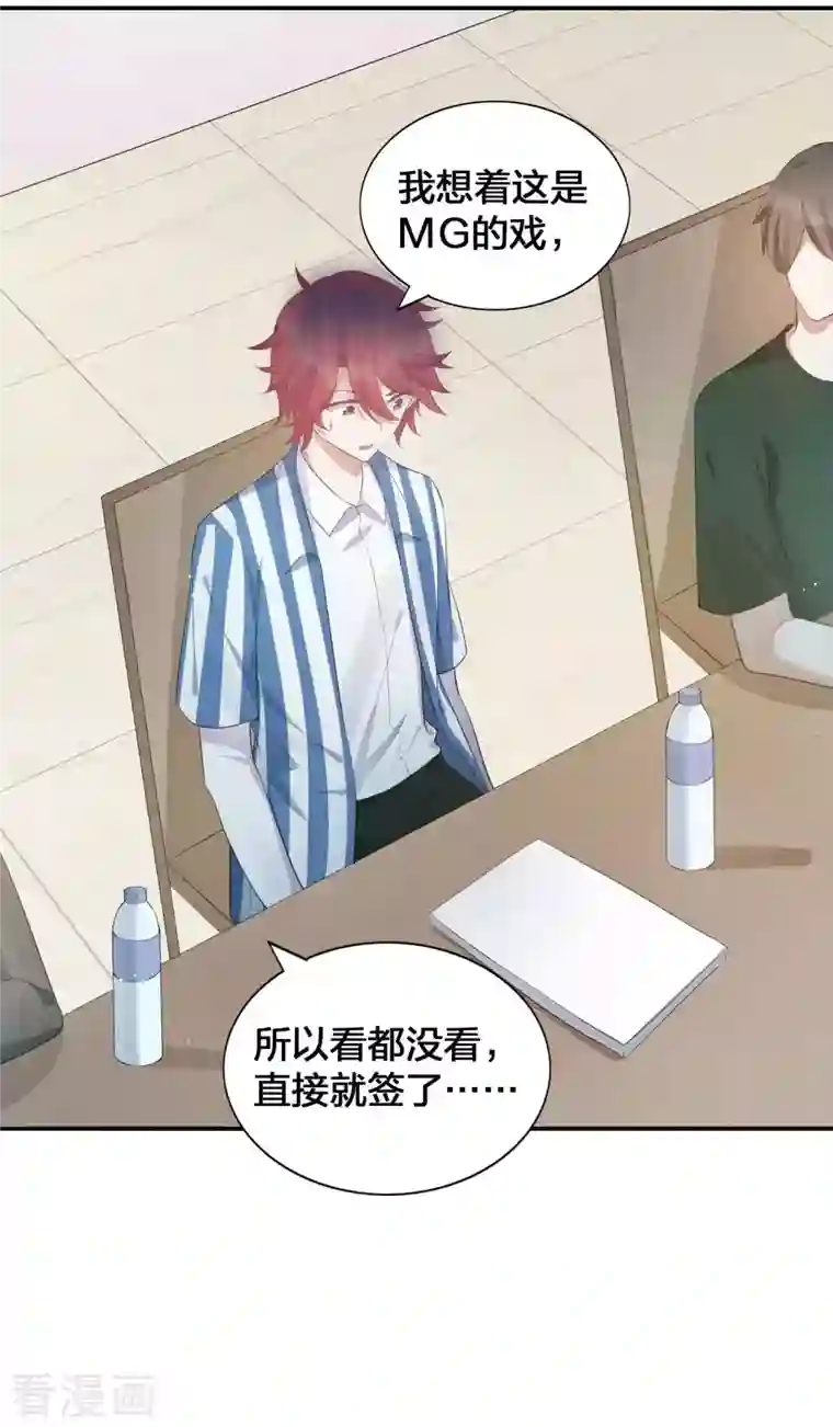 假戏真做第124话 谁都不能动她