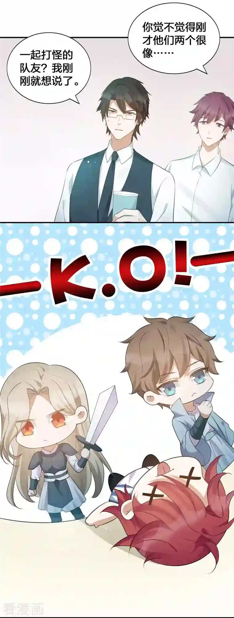 假戏真做第124话 谁都不能动她