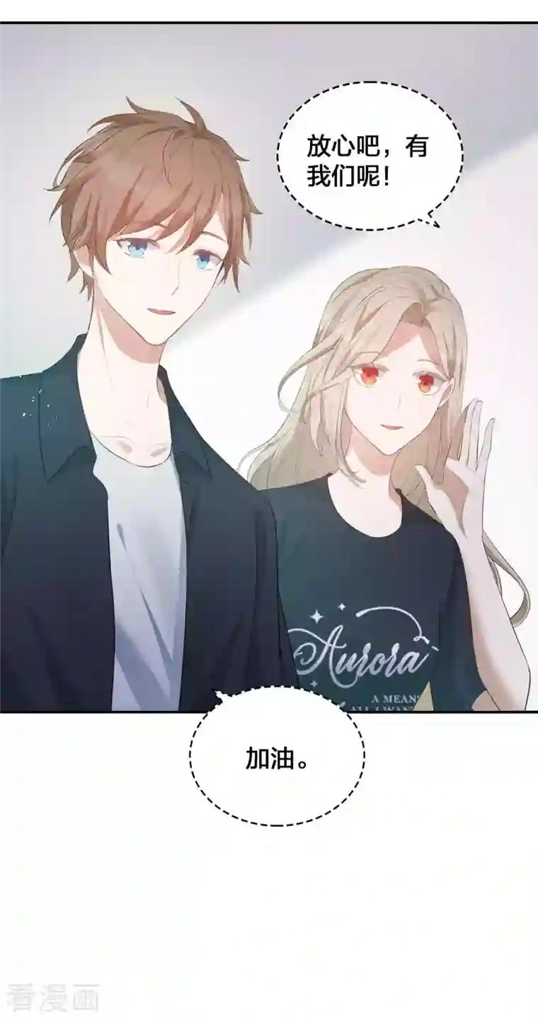 假戏真做第124话 谁都不能动她