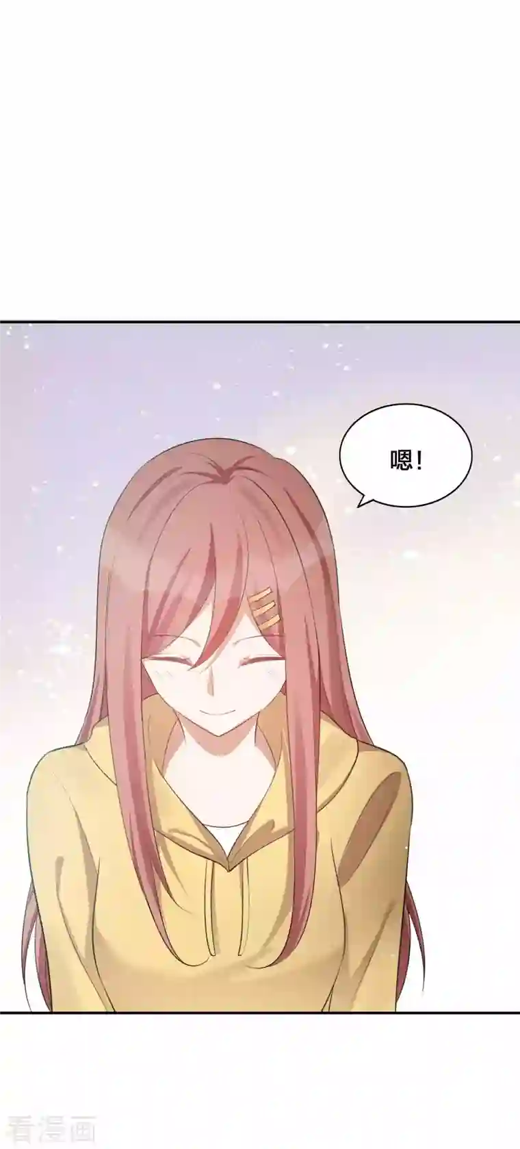 假戏真做第124话 谁都不能动她