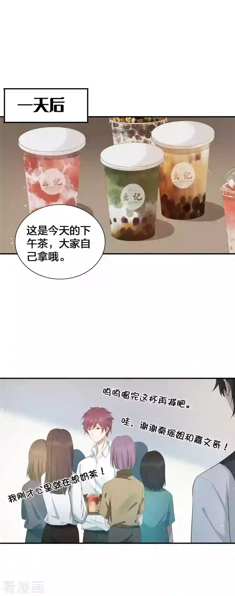 假戏真做第124话 谁都不能动她