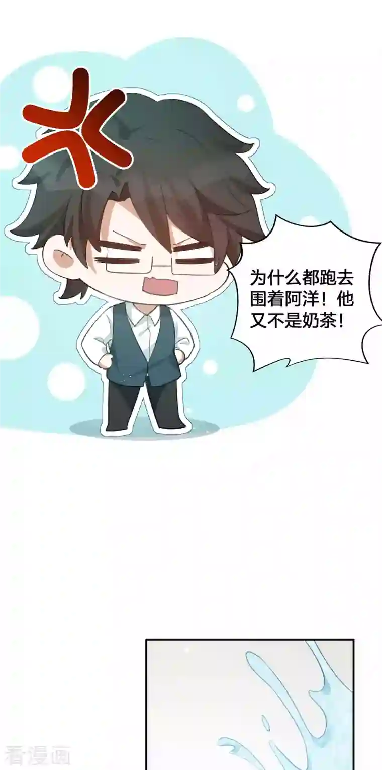 假戏真做第124话 谁都不能动她