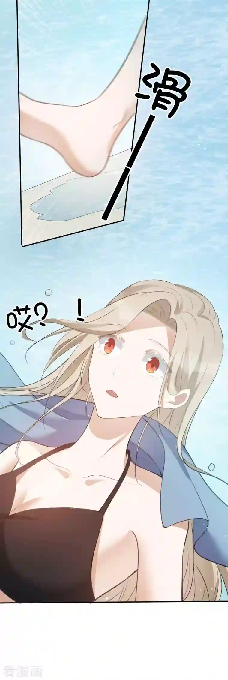 假戏真做第124话 谁都不能动她