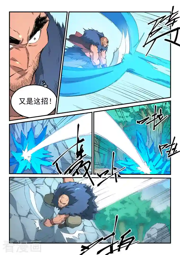 星武神诀第459话