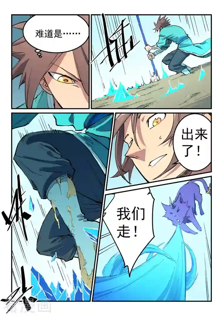 星武神诀第459话