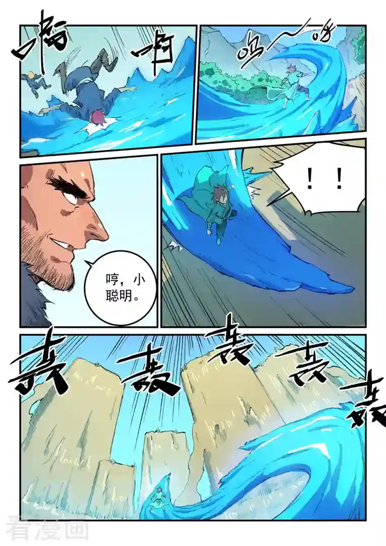 星武神诀第459话