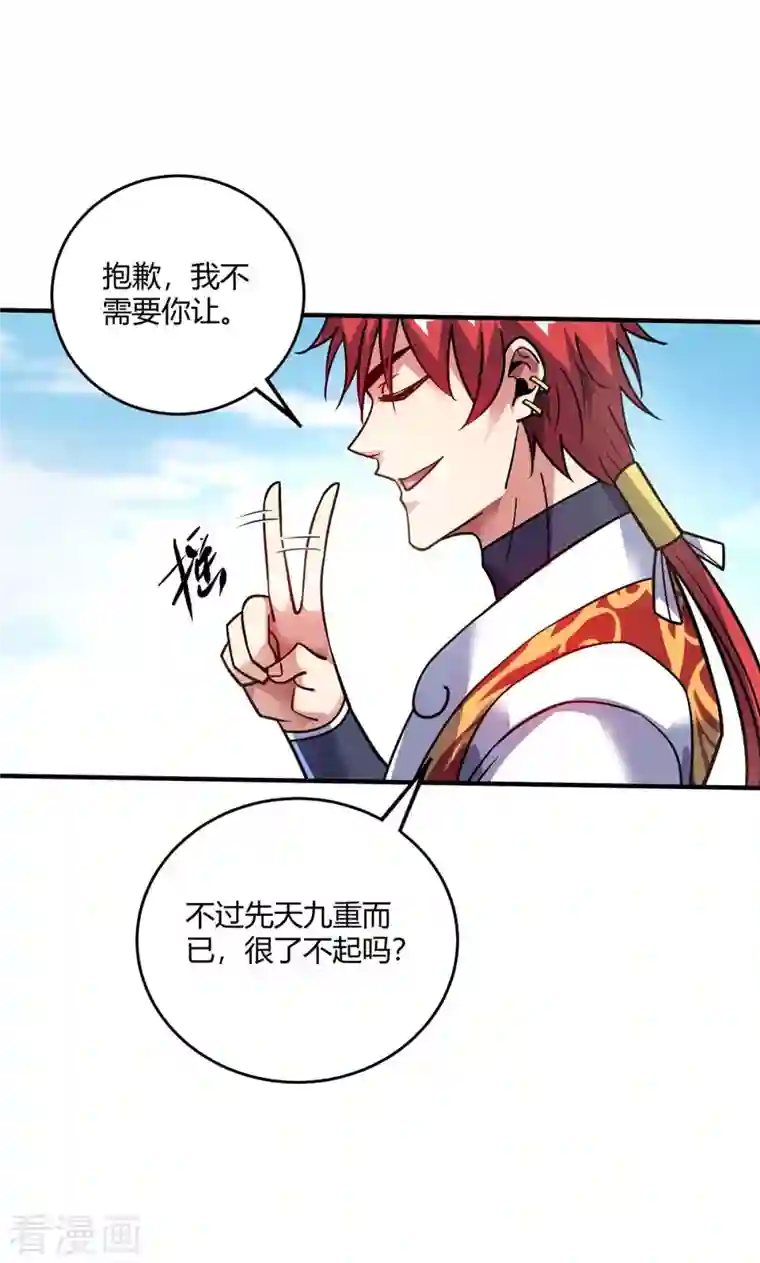 万古第一婿第129话 被小瞧了