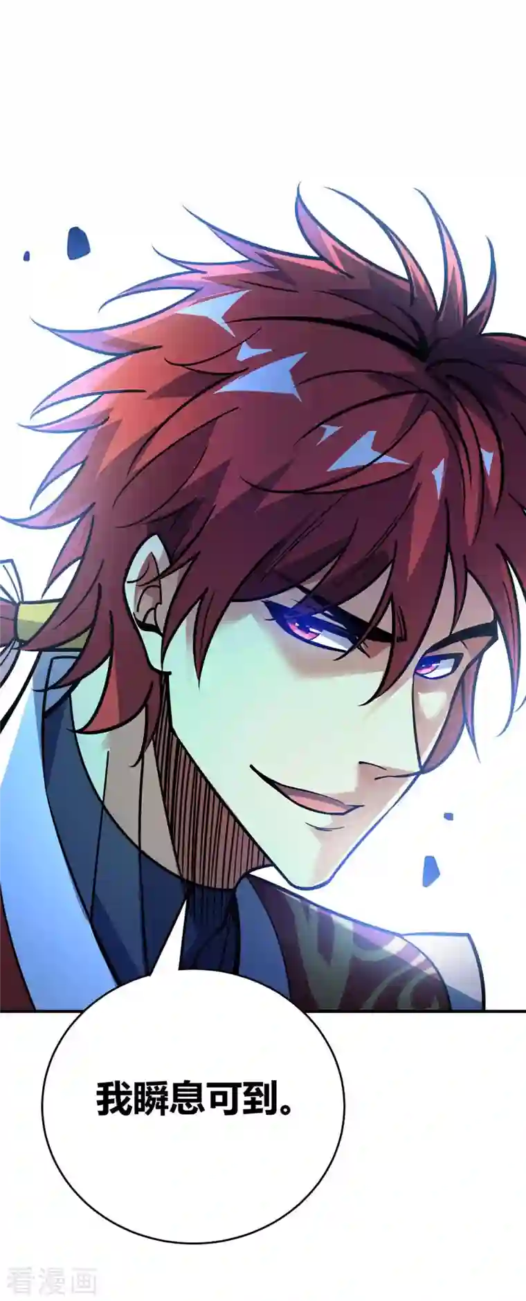 万古第一婿第129话 被小瞧了