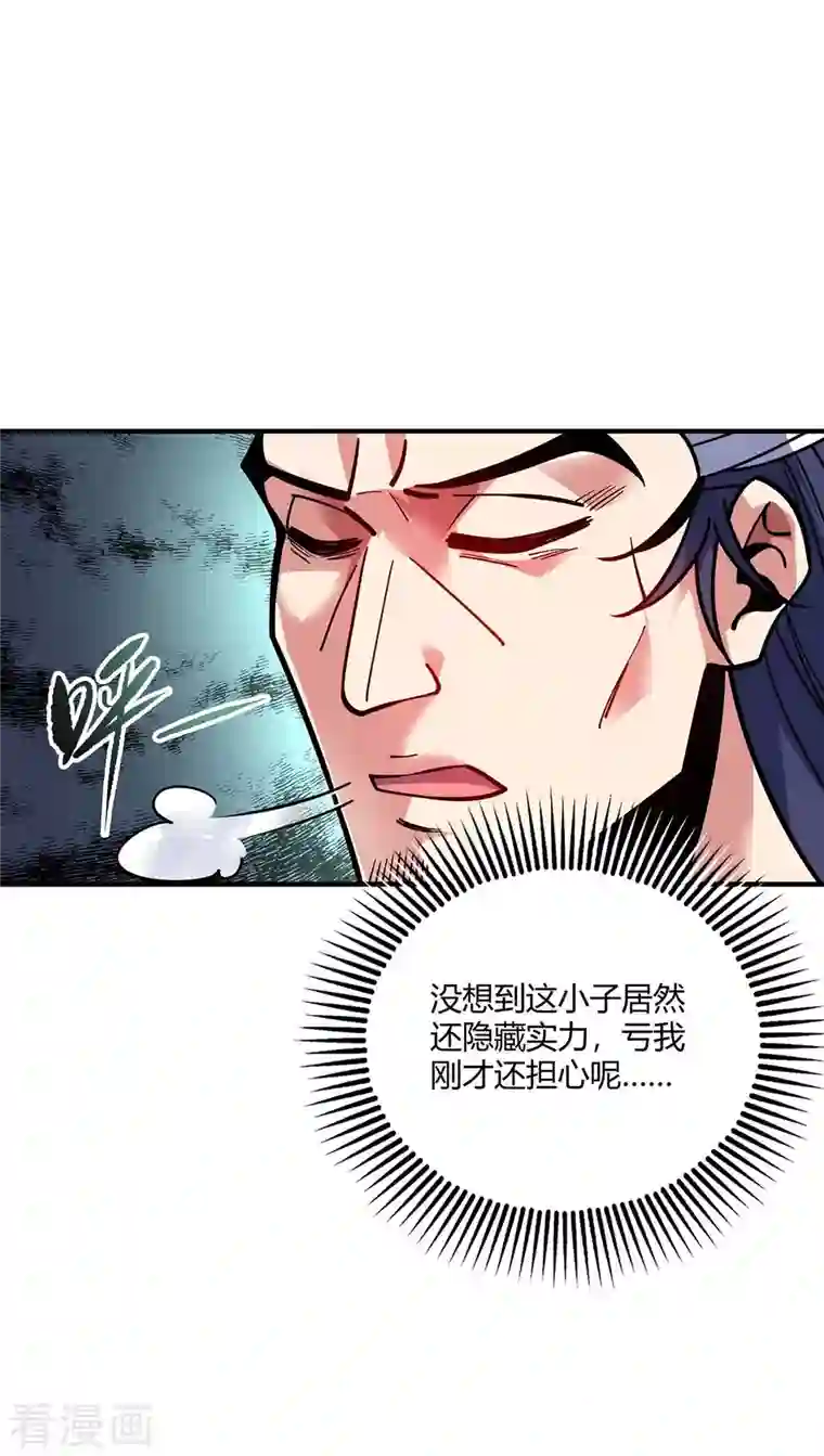 万古第一婿第129话 被小瞧了