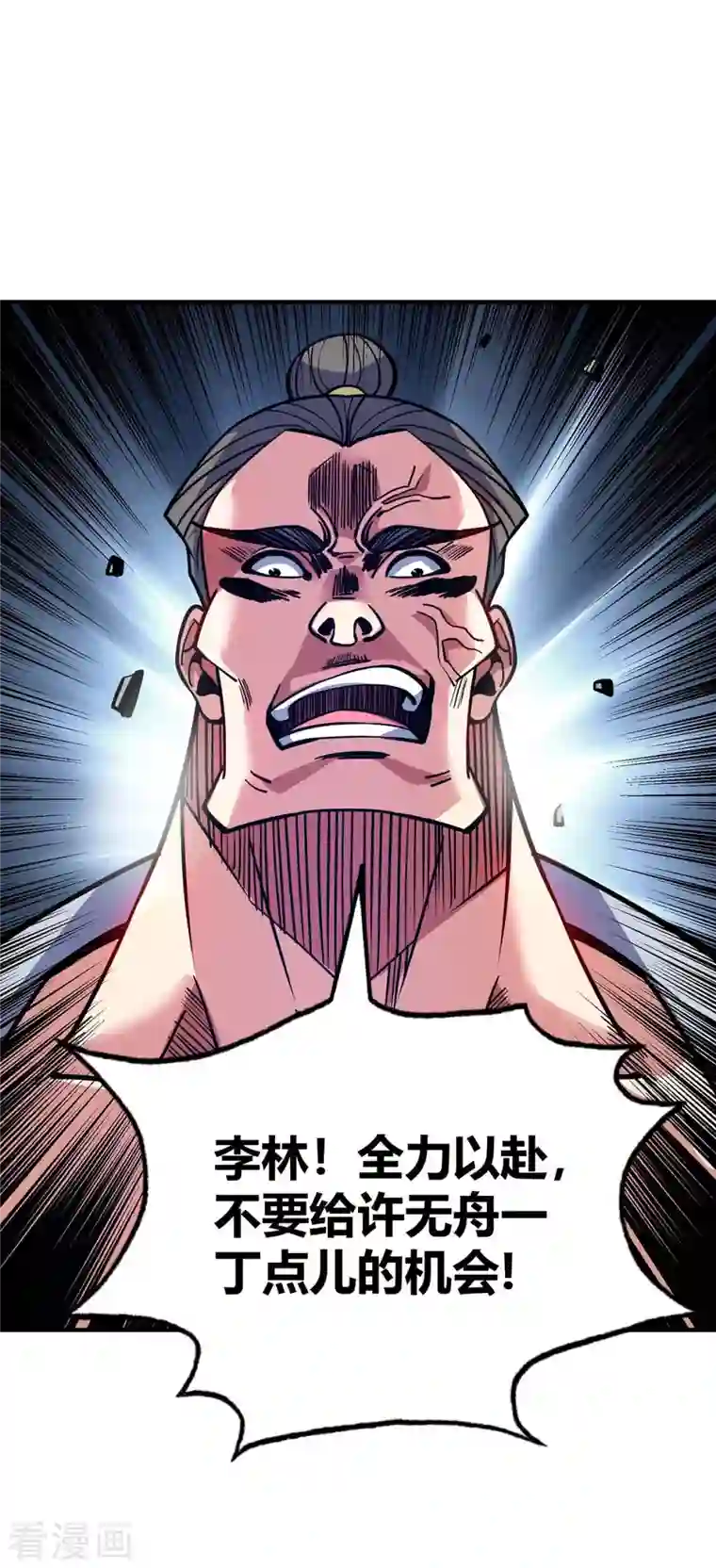 万古第一婿第129话 被小瞧了