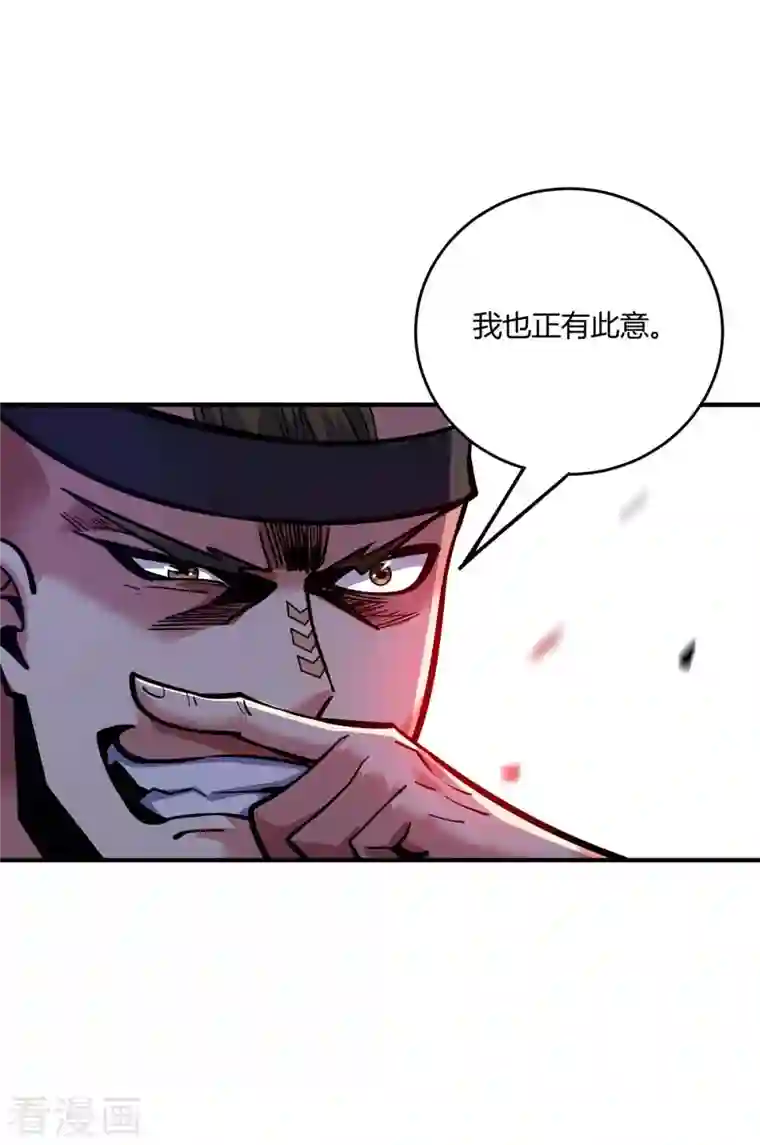 万古第一婿第129话 被小瞧了