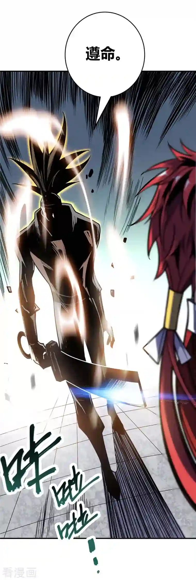 万古第一婿第129话 被小瞧了