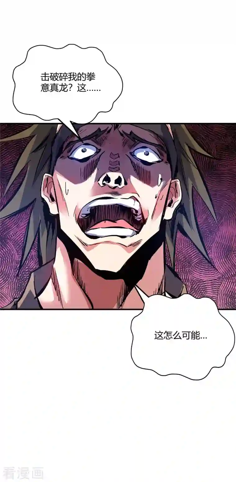 万古第一婿第130话 昭天印逞威