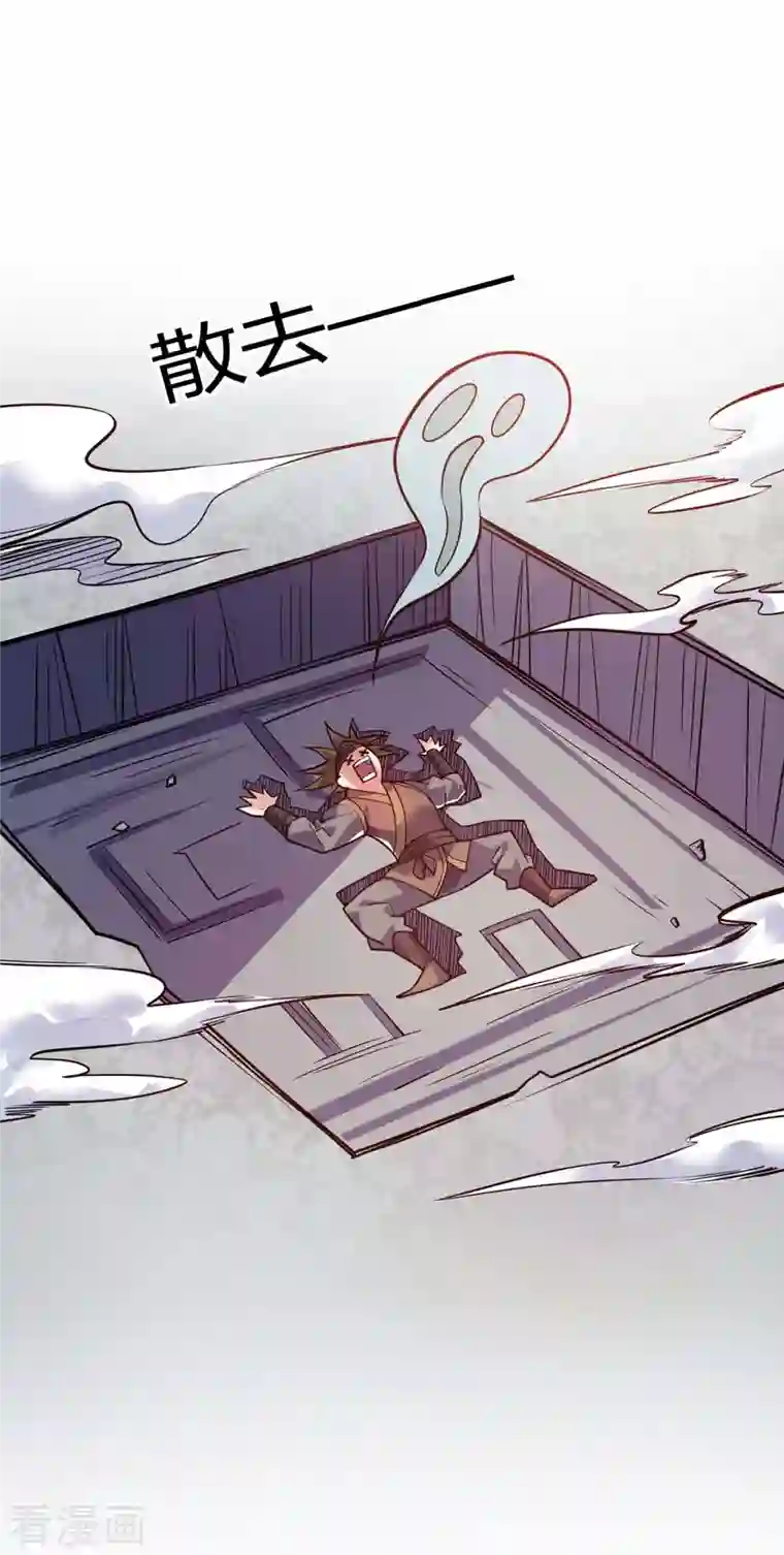 万古第一婿第130话 昭天印逞威