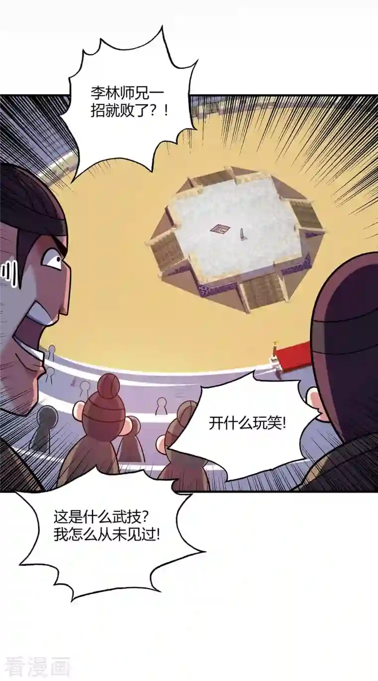 万古第一婿第130话 昭天印逞威