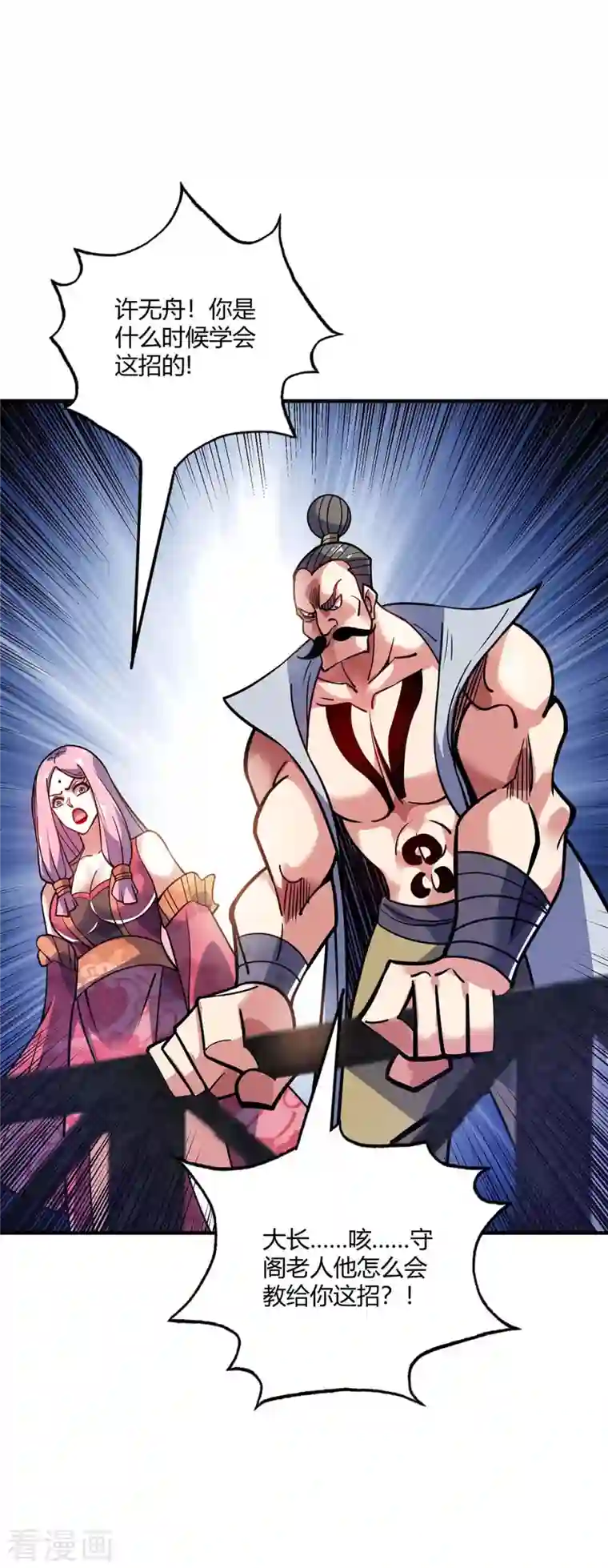 万古第一婿第130话 昭天印逞威