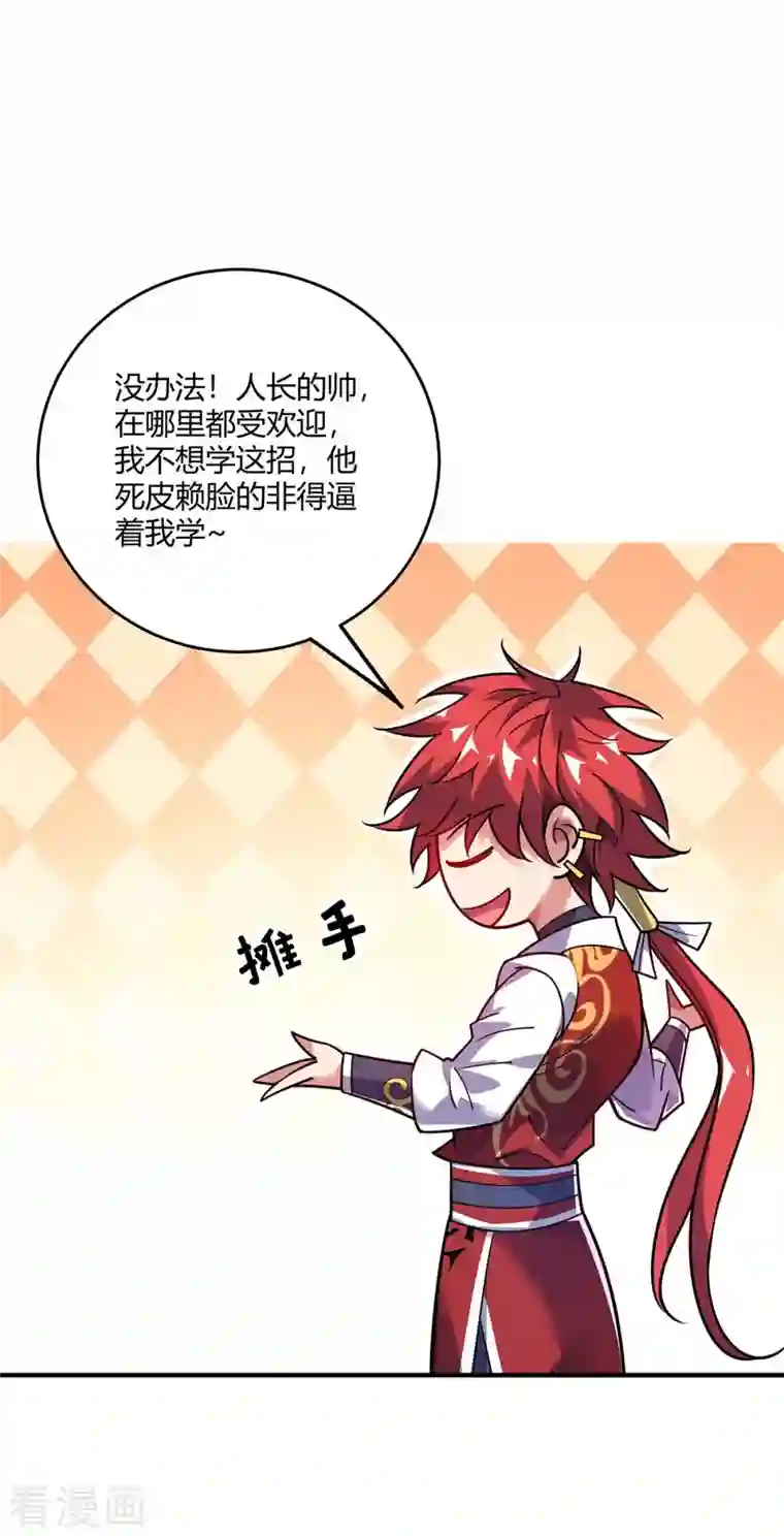 万古第一婿第130话 昭天印逞威