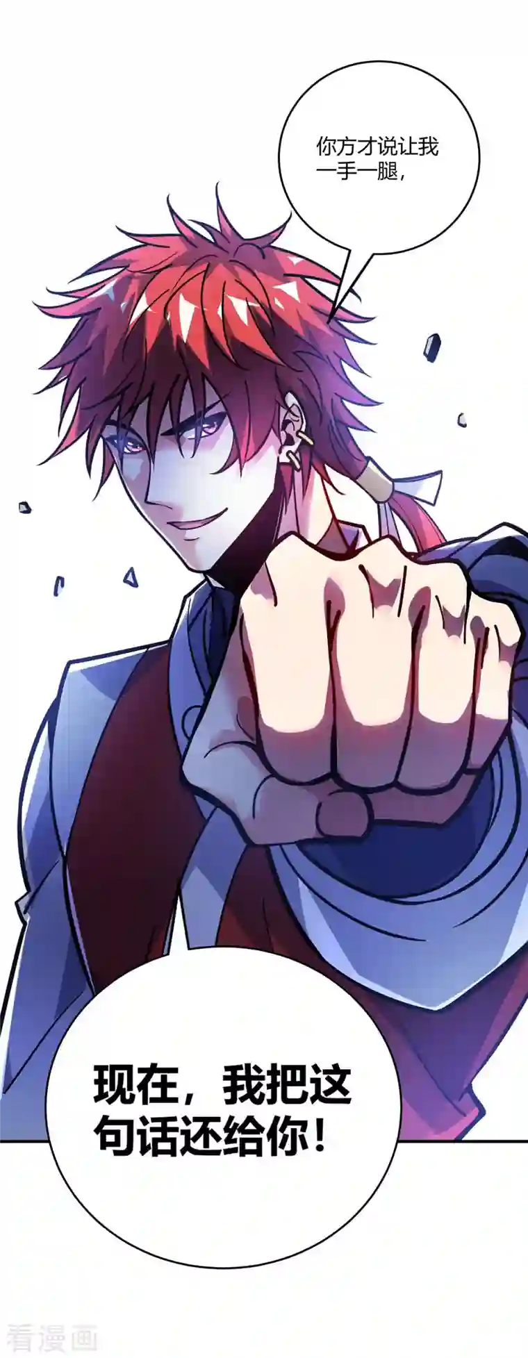 万古第一婿第130话 昭天印逞威