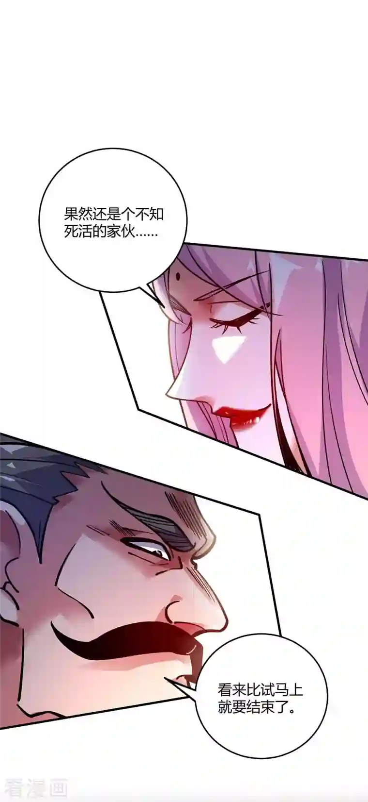 万古第一婿第130话 昭天印逞威