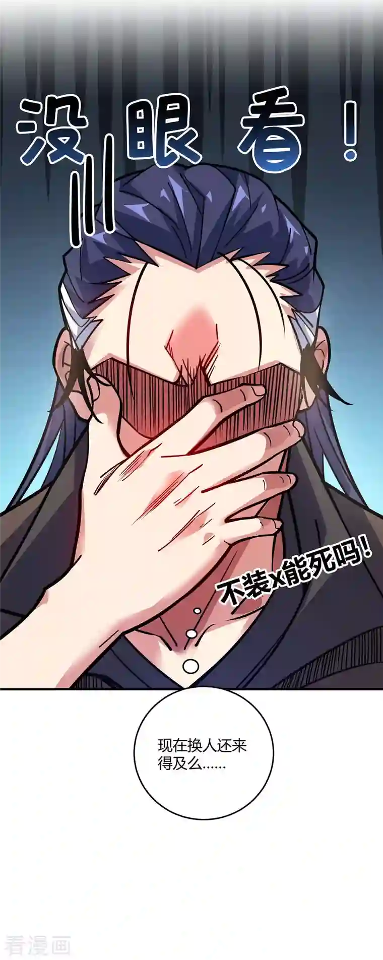 万古第一婿第130话 昭天印逞威