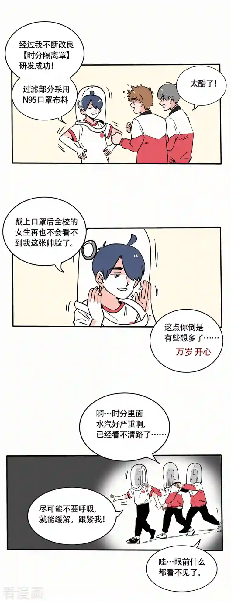 快把我哥带走第198话