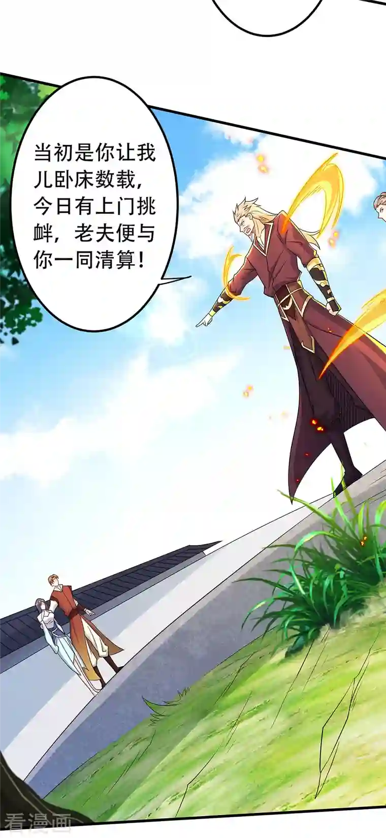 妖道至尊之妖皇归来第94话 双皇威临，仗势欺人