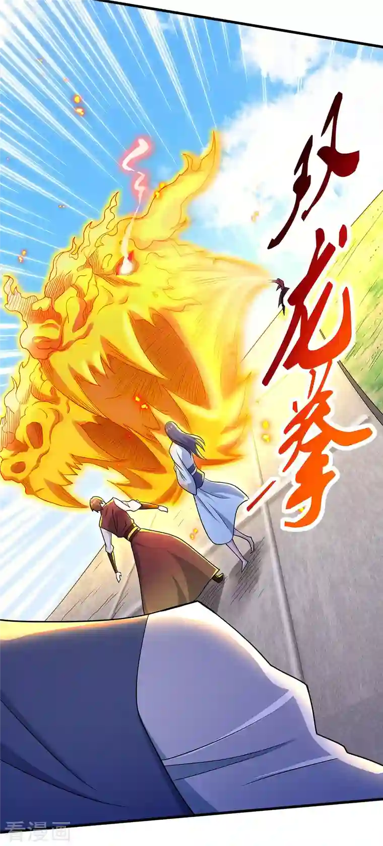 妖道至尊之妖皇归来第94话 双皇威临，仗势欺人