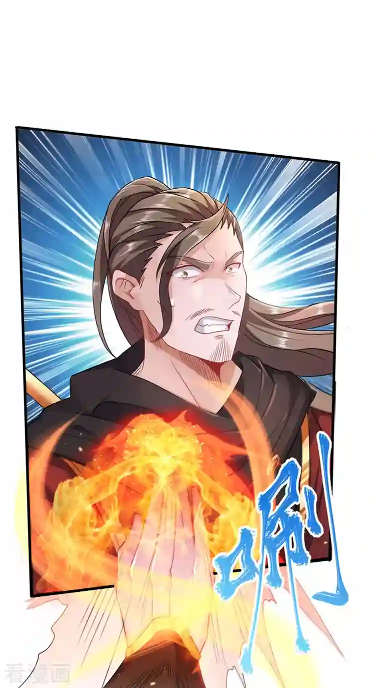 妖道至尊之妖皇归来第94话 双皇威临，仗势欺人