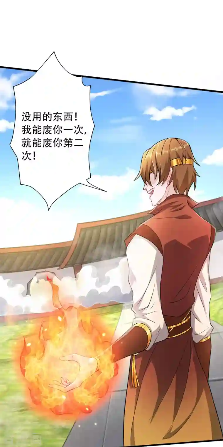 妖道至尊之妖皇归来第94话 双皇威临，仗势欺人