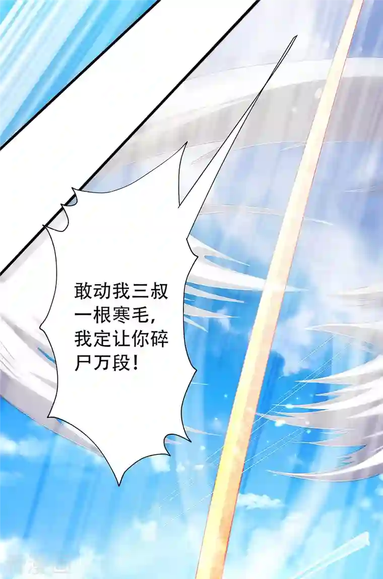 妖道至尊之妖皇归来第94话 双皇威临，仗势欺人