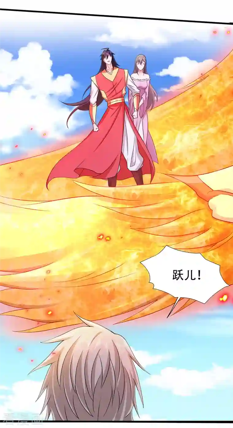 妖道至尊之妖皇归来第94话 双皇威临，仗势欺人