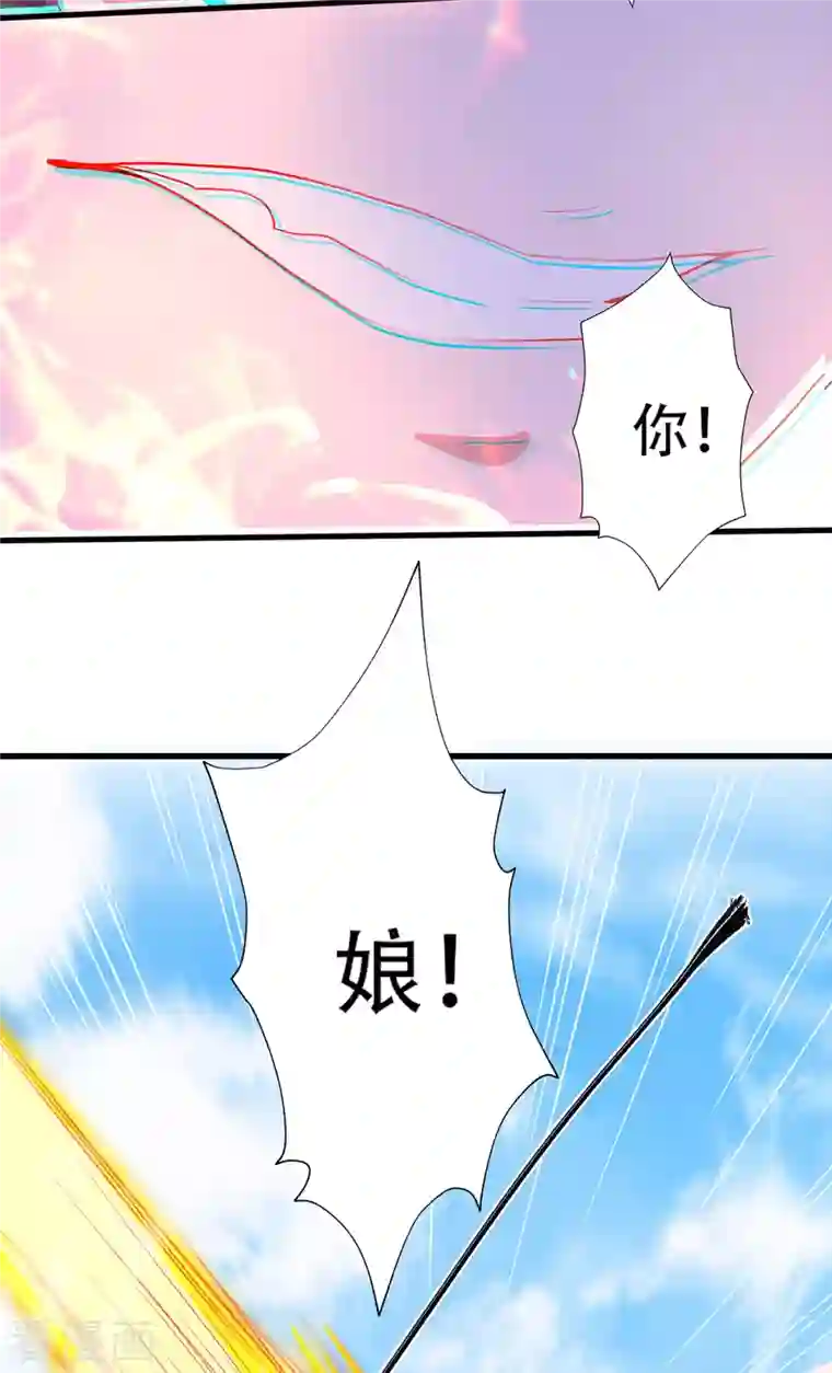 妖道至尊之妖皇归来第94话 双皇威临，仗势欺人