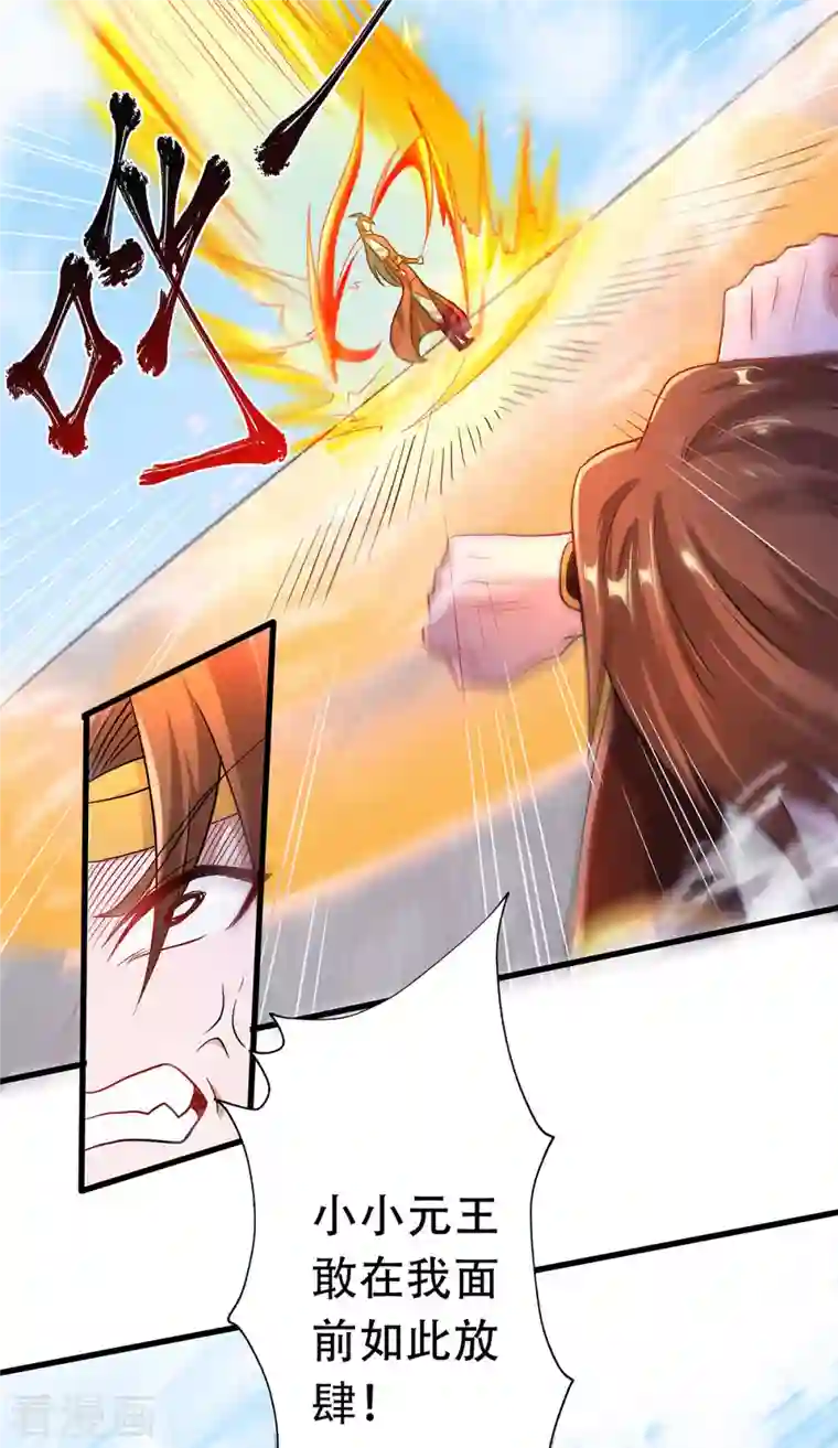 妖道至尊之妖皇归来第94话 双皇威临，仗势欺人