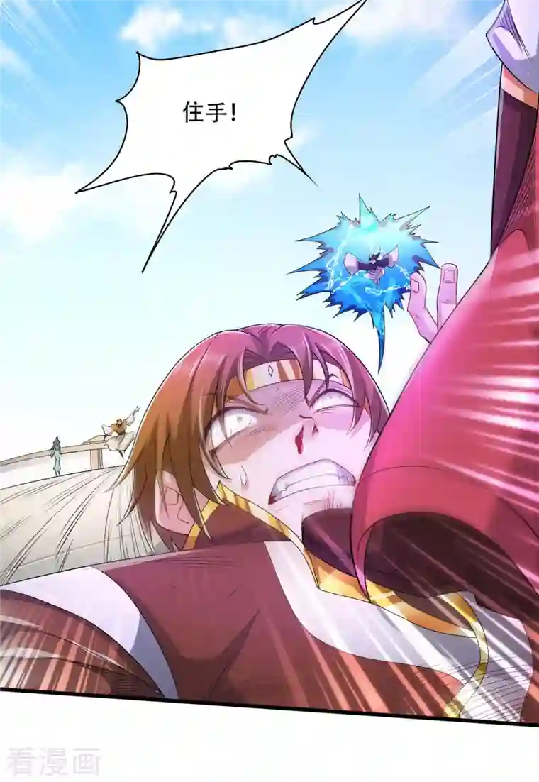 妖道至尊之妖皇归来第94话 双皇威临，仗势欺人