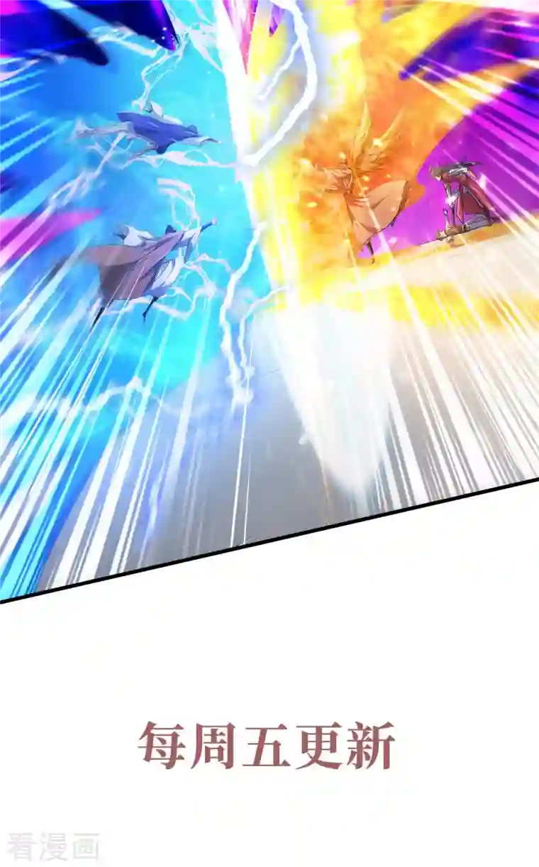 妖道至尊之妖皇归来第94话 双皇威临，仗势欺人