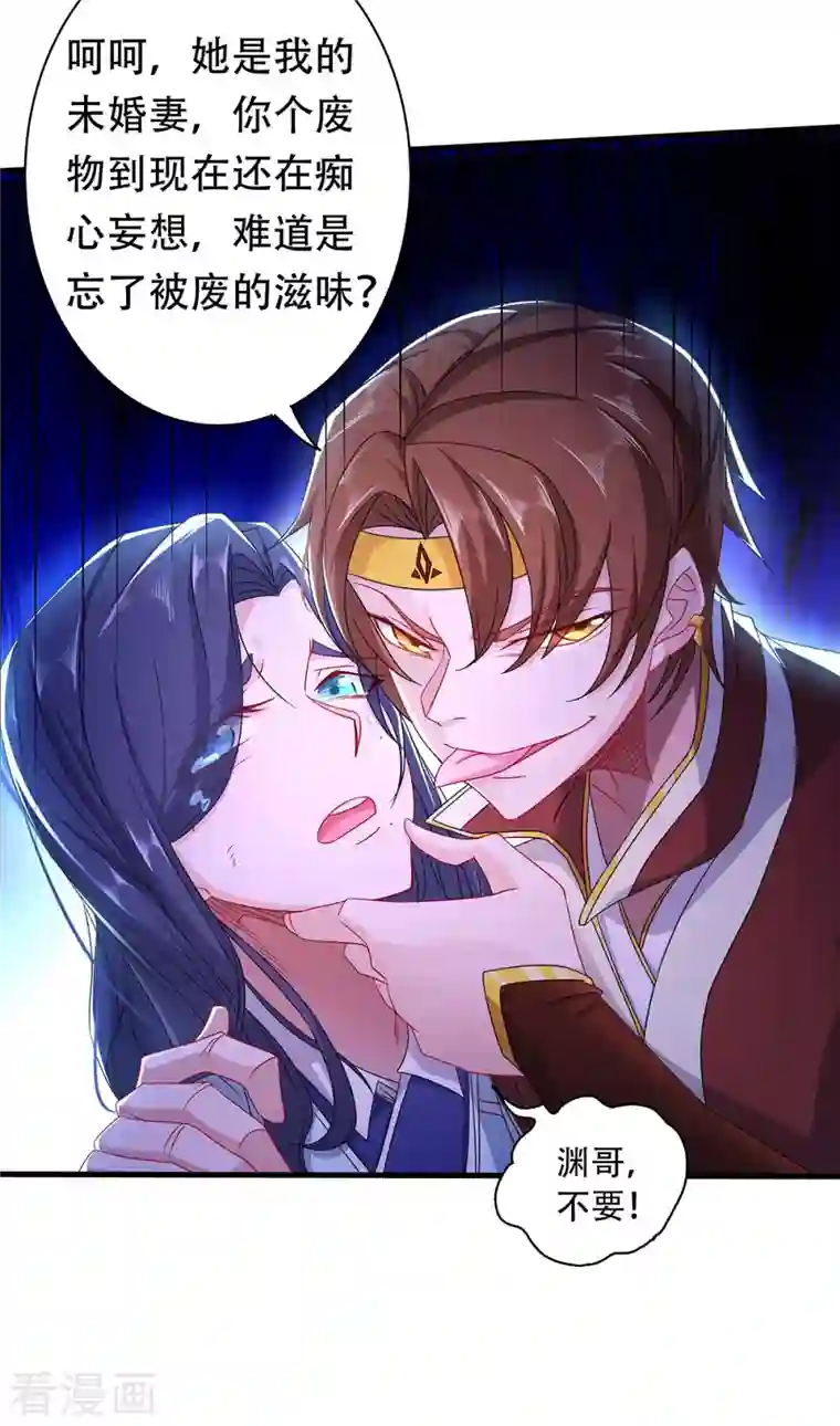 妖道至尊之妖皇归来第94话 双皇威临，仗势欺人