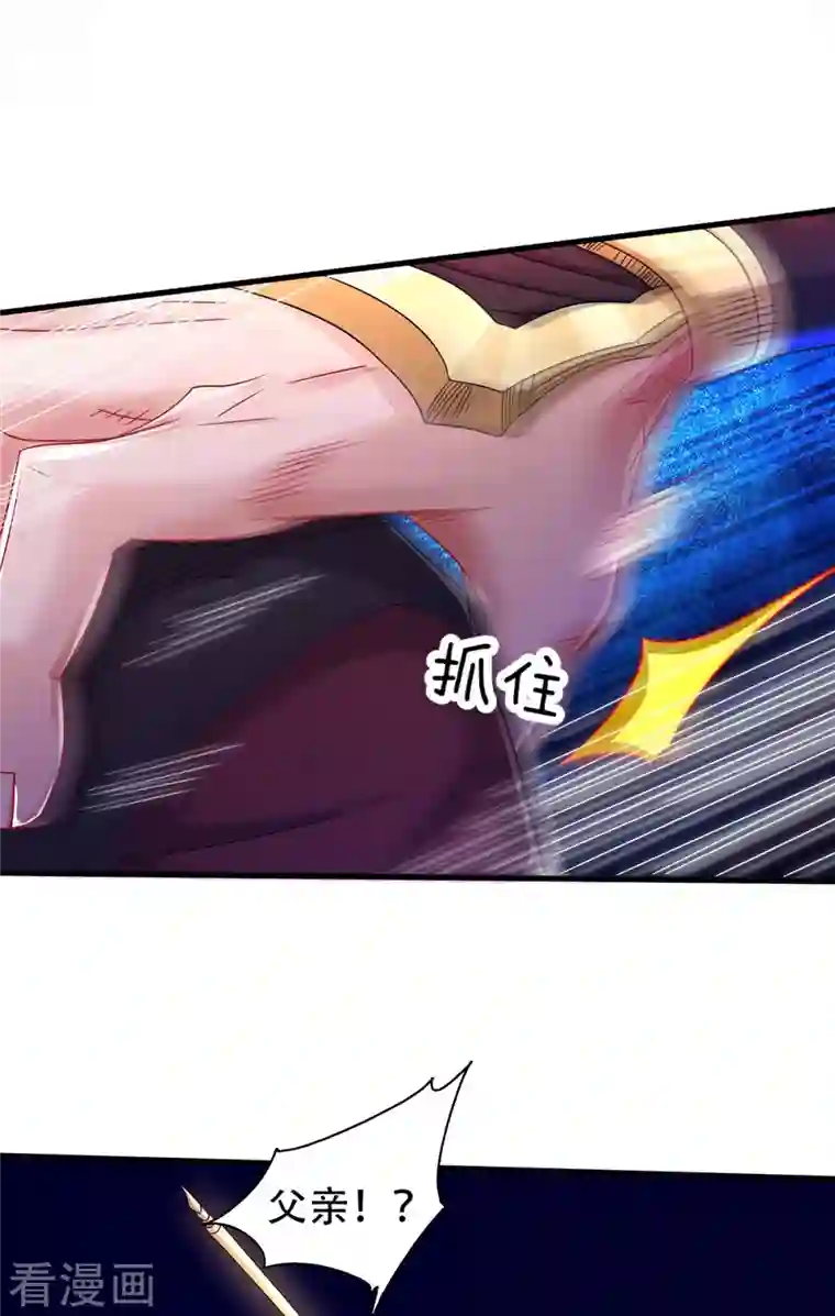 妖道至尊之妖皇归来第94话 双皇威临，仗势欺人