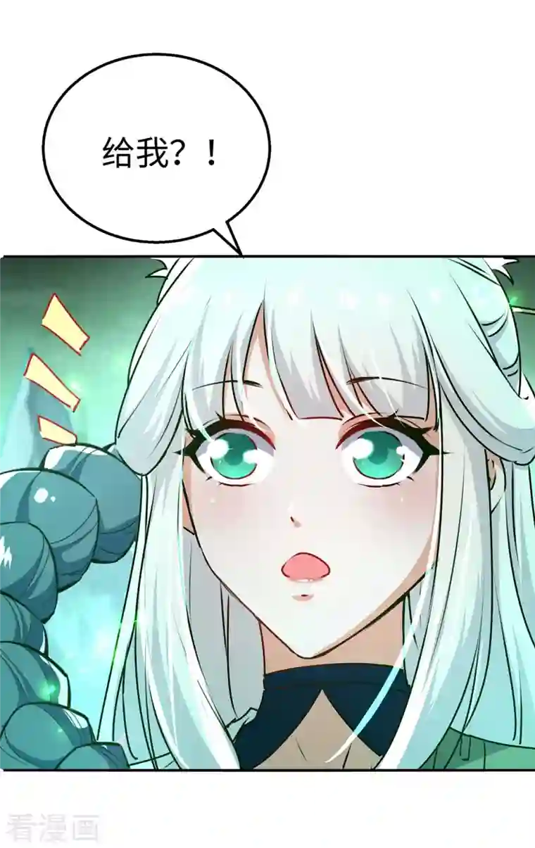 仙帝归来第212话 炼化幽冥之火