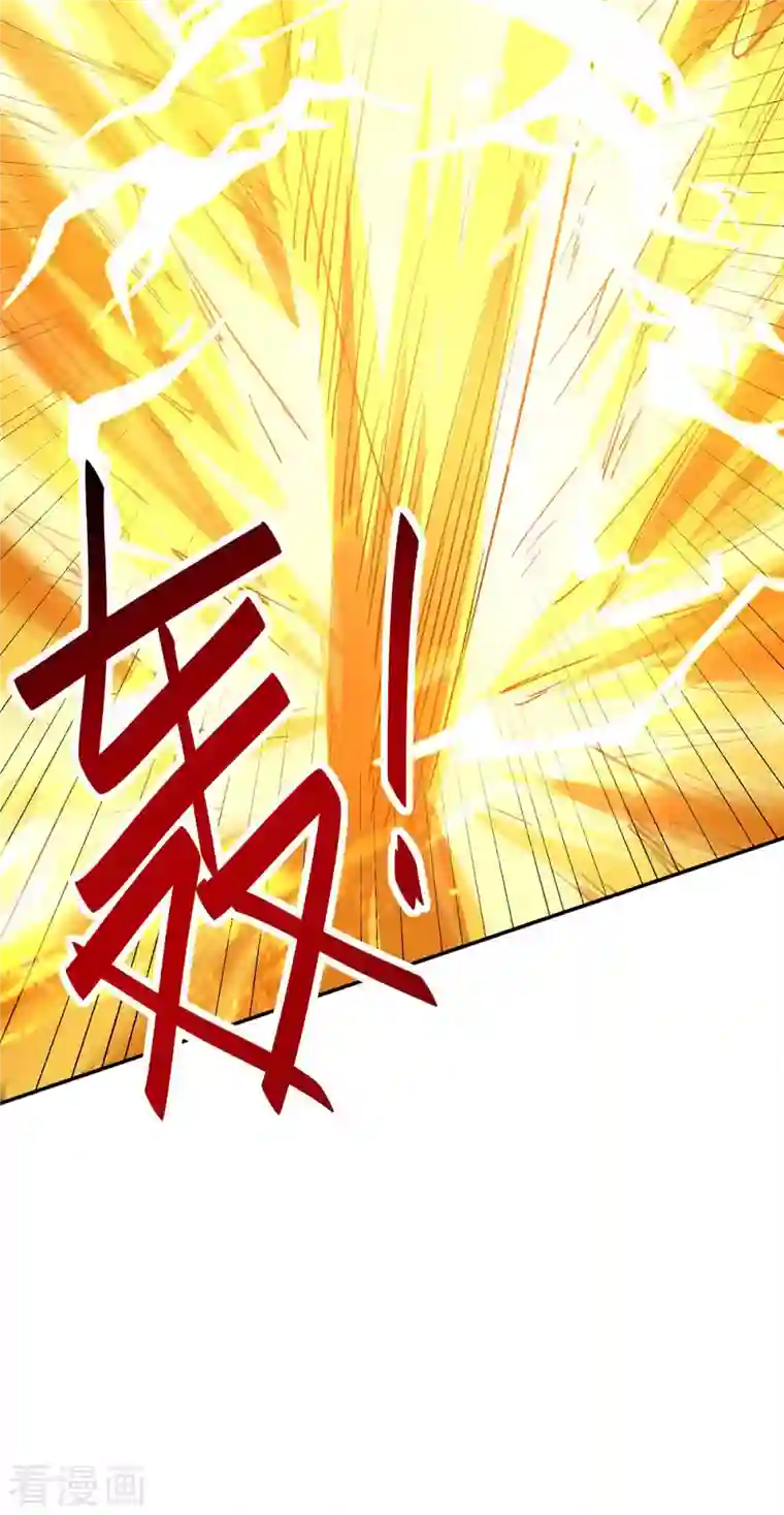 仙帝归来第212话 炼化幽冥之火