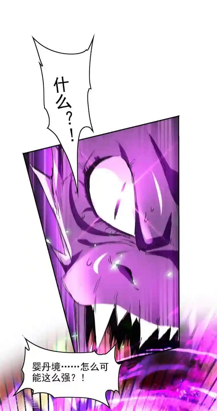 仙帝归来第212话 炼化幽冥之火