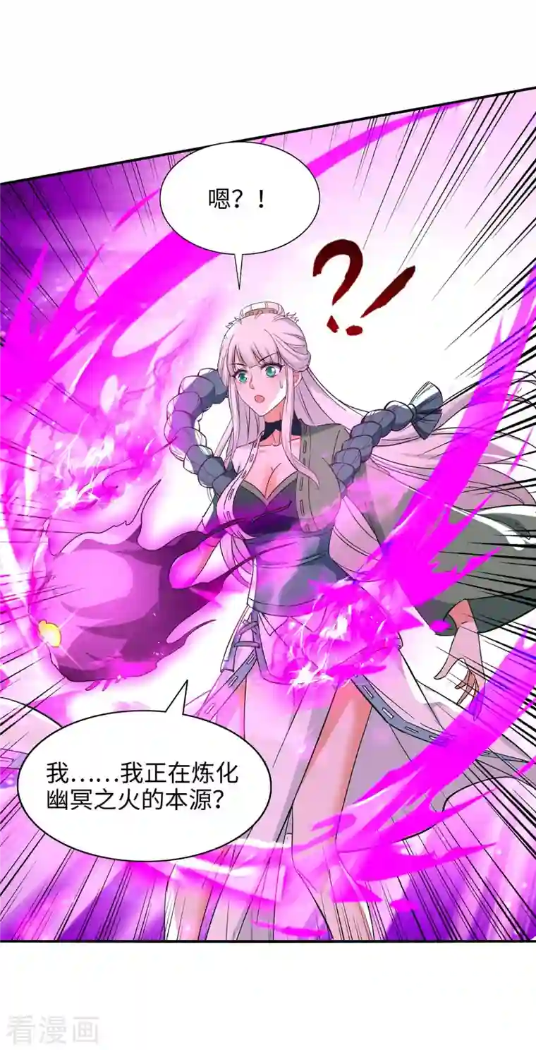 仙帝归来第213话 寻踪