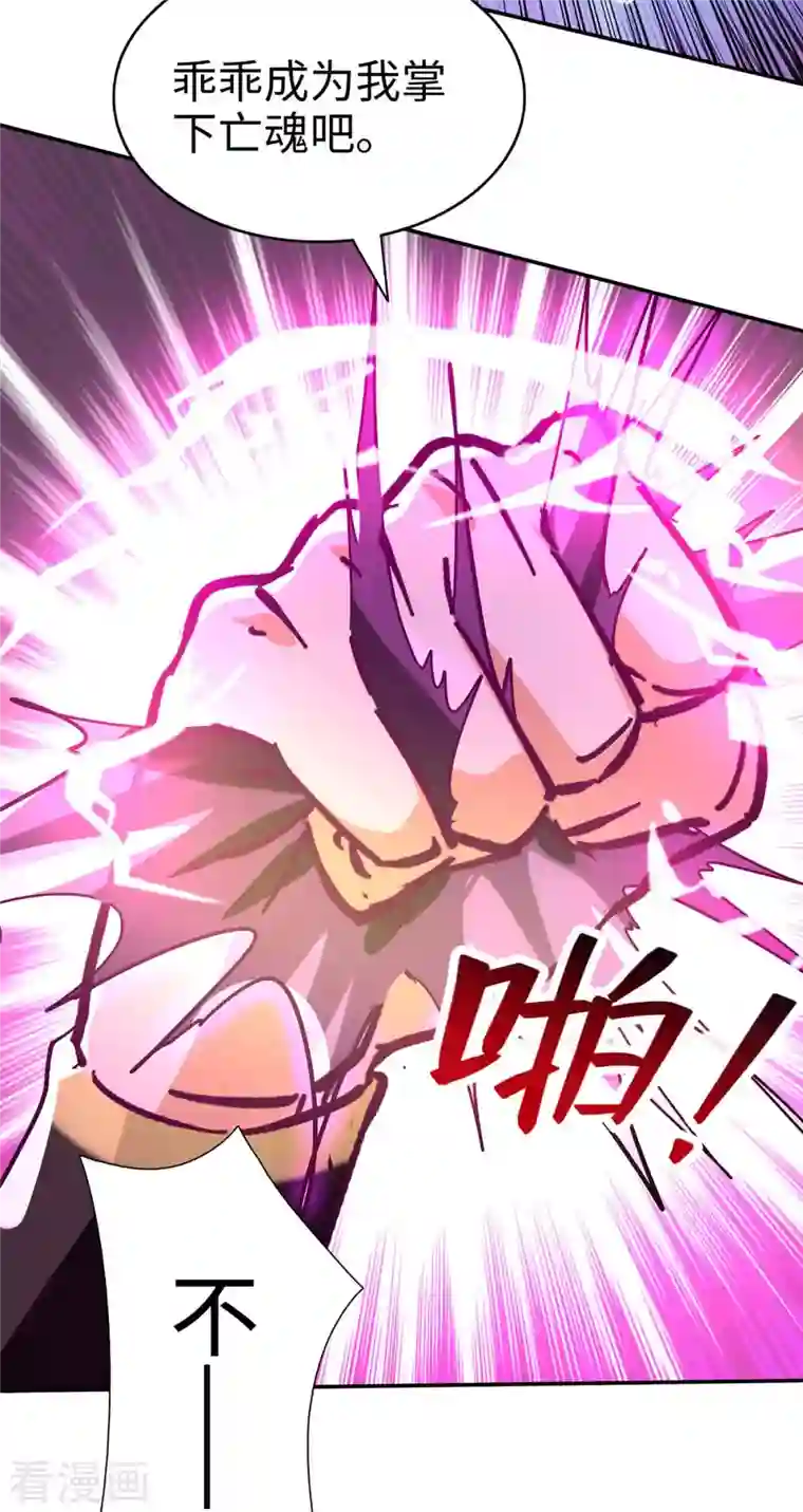 仙帝归来第213话 寻踪