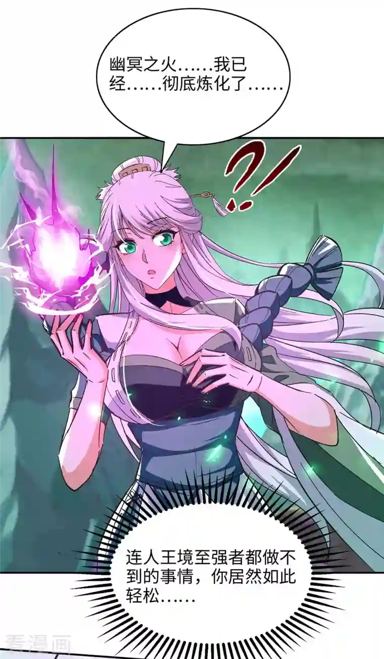 仙帝归来第213话 寻踪