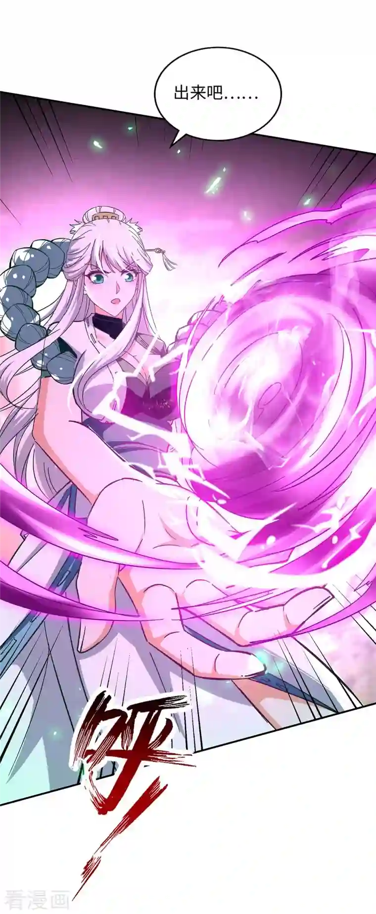 仙帝归来第213话 寻踪