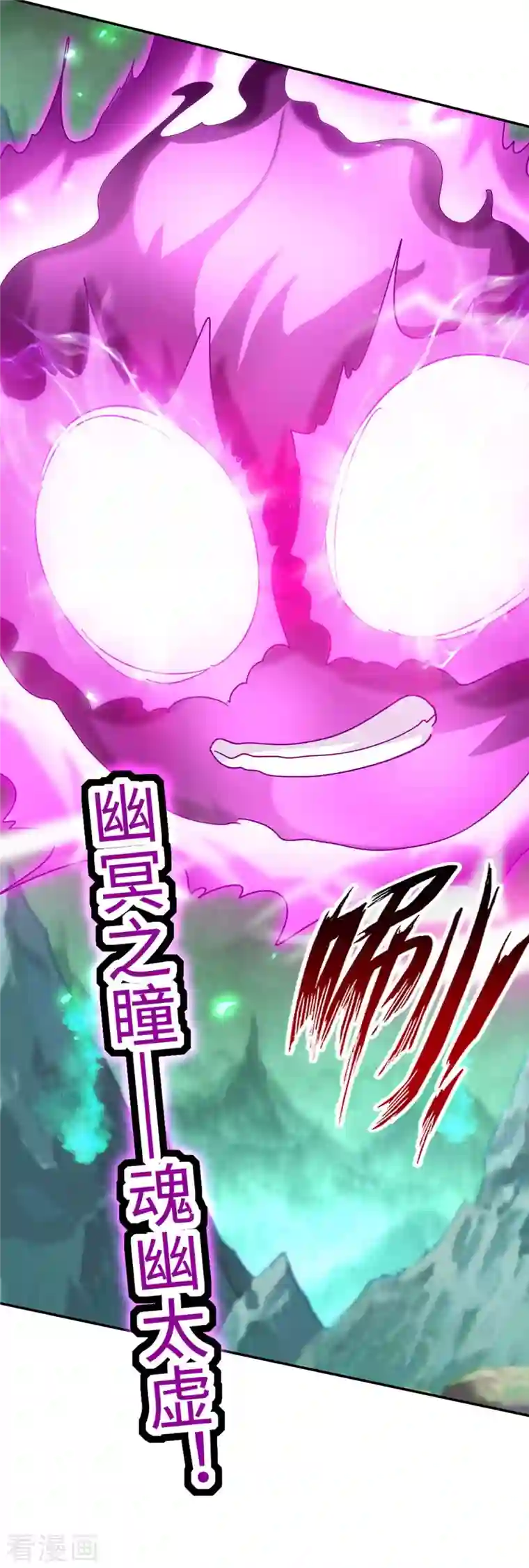 仙帝归来第213话 寻踪