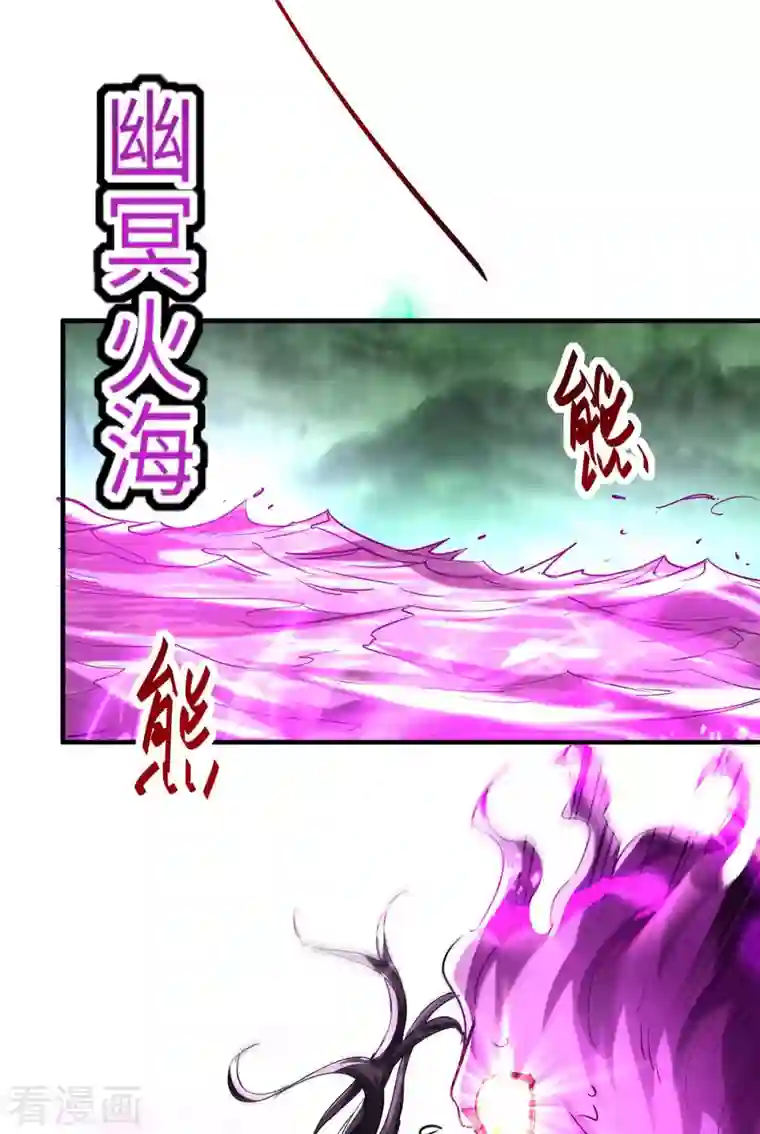 仙帝归来第213话 寻踪