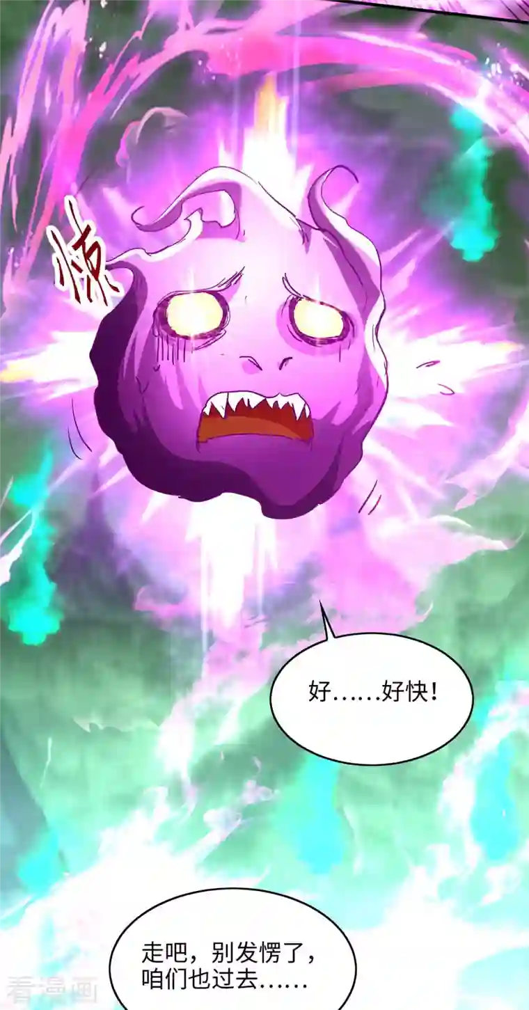 仙帝归来第213话 寻踪