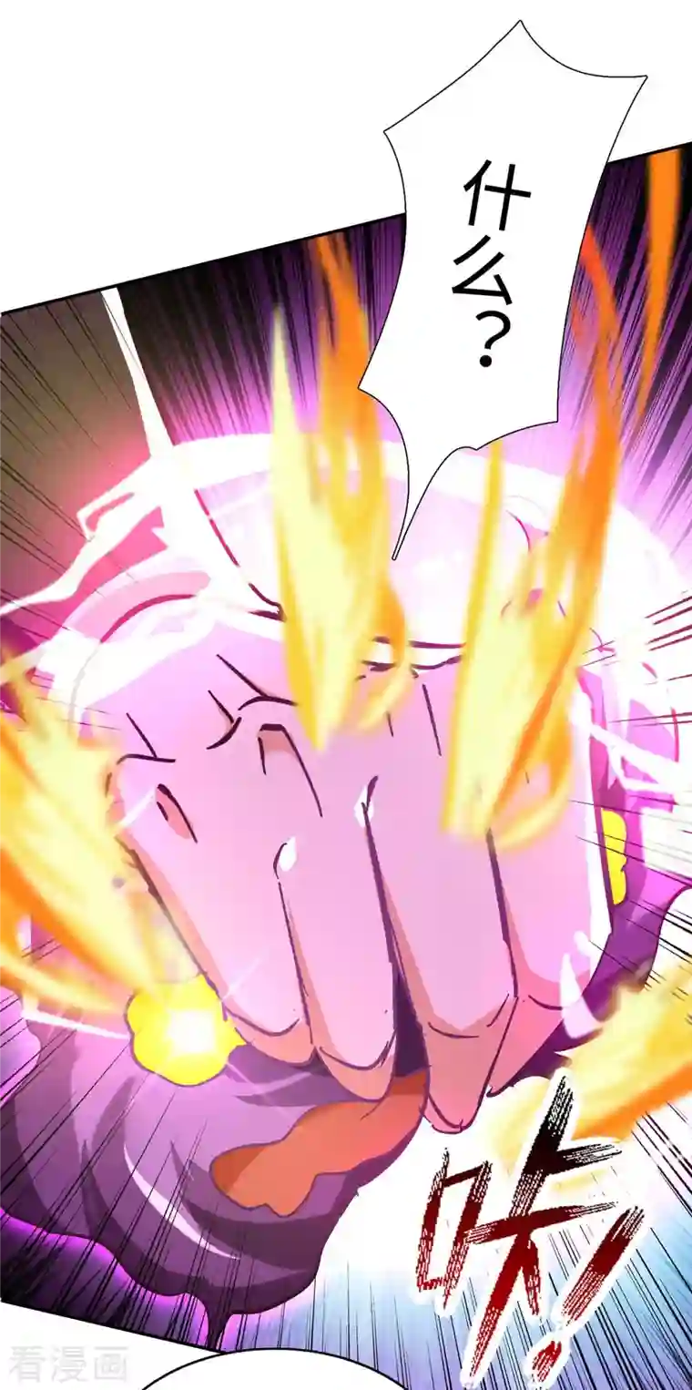 仙帝归来第213话 寻踪