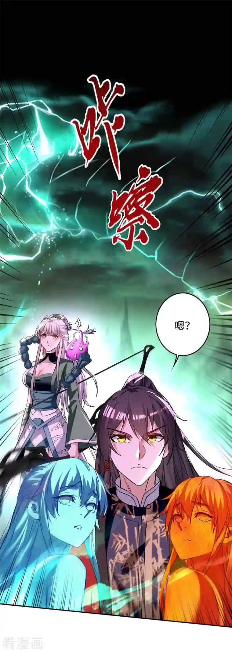 仙帝归来第214话 冥界吸魂